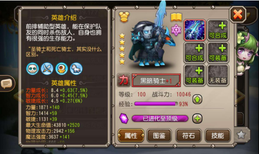 阴森的恐惧 小冰冰传奇黑暗骑士怎么样截图