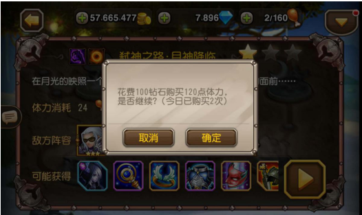 體力不夠用怎么辦 小冰冰傳奇體力怎么得截圖