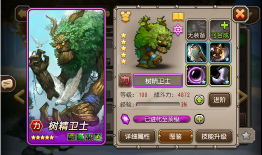 古樹(shù)發(fā)威 小冰冰傳奇大樹(shù)后期怎么樣截圖