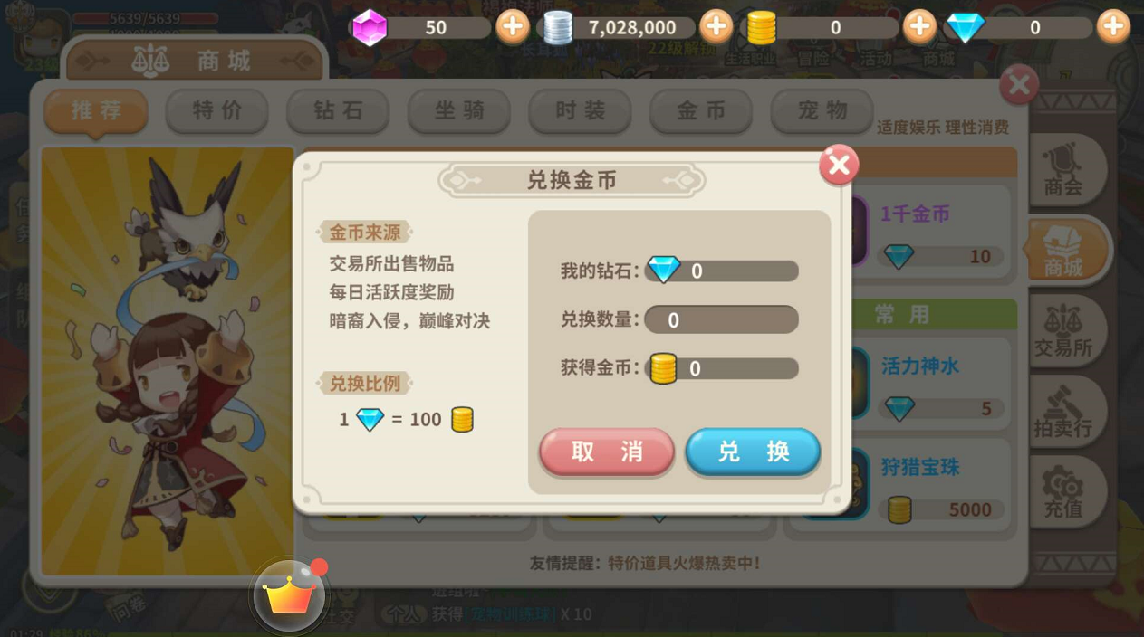 光明勇士怎么rmb 光明勇士賺取人民幣的詳細(xì)攻略截圖