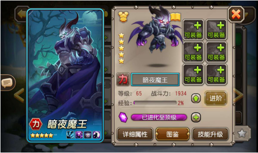 黑夜狩猎者 小冰冰传奇暗夜魔王怎么得截图