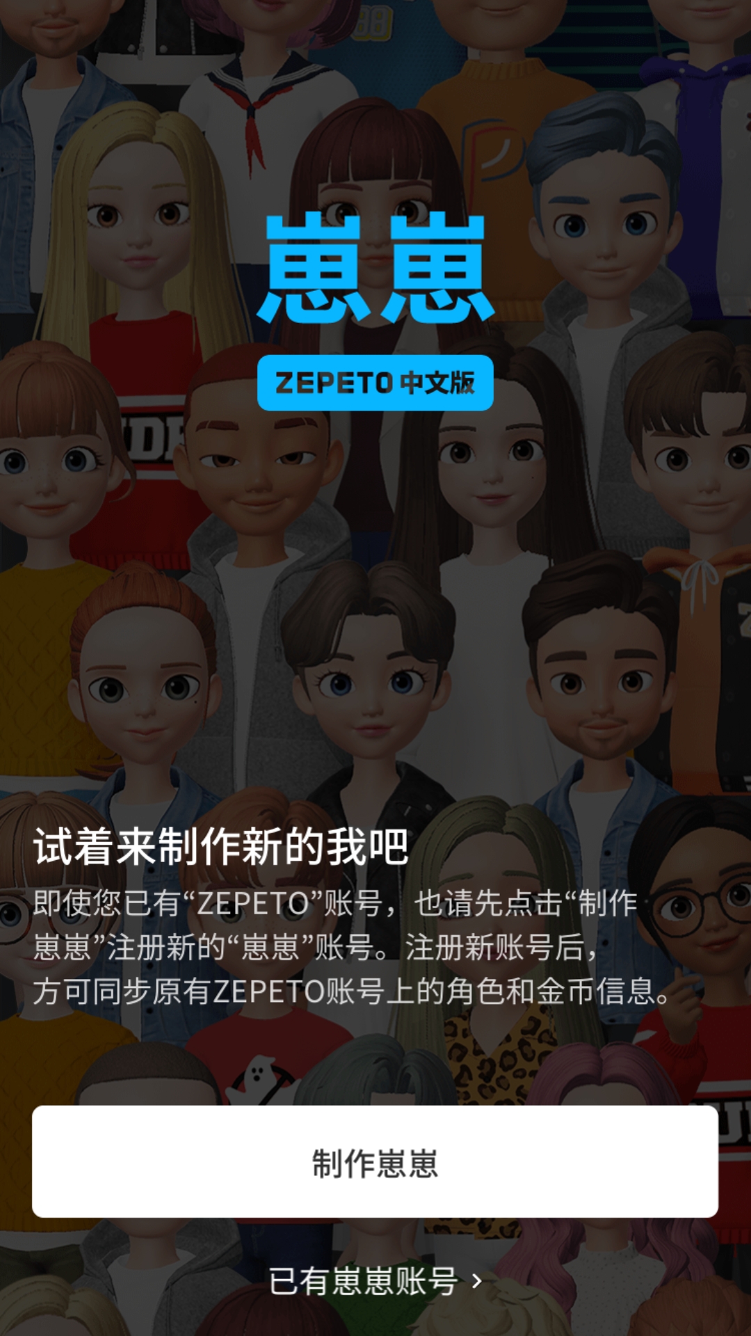 崽崽zepeto怎么获得钱，获得钱的详细教程截图