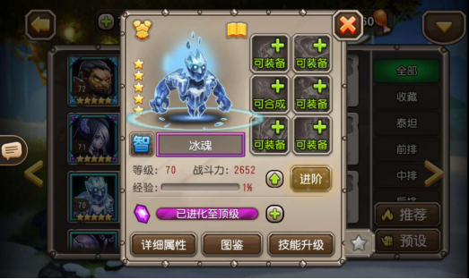 移动的冰箱 小冰冰传奇冰魄怎么样截图