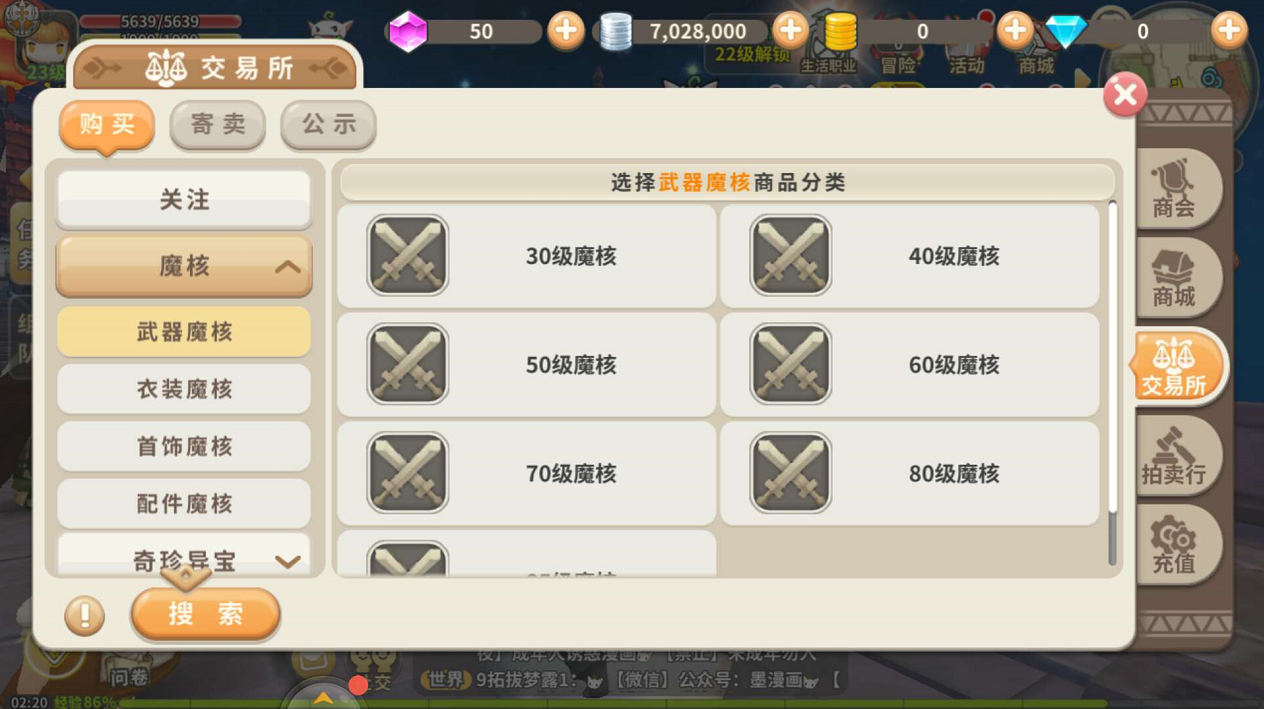 光明勇士怎么卖装备 售卖装备的详细攻略截图