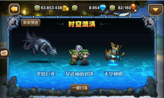 冻结你的灵魂 小冰冰传奇北境巨龙怎么打截图