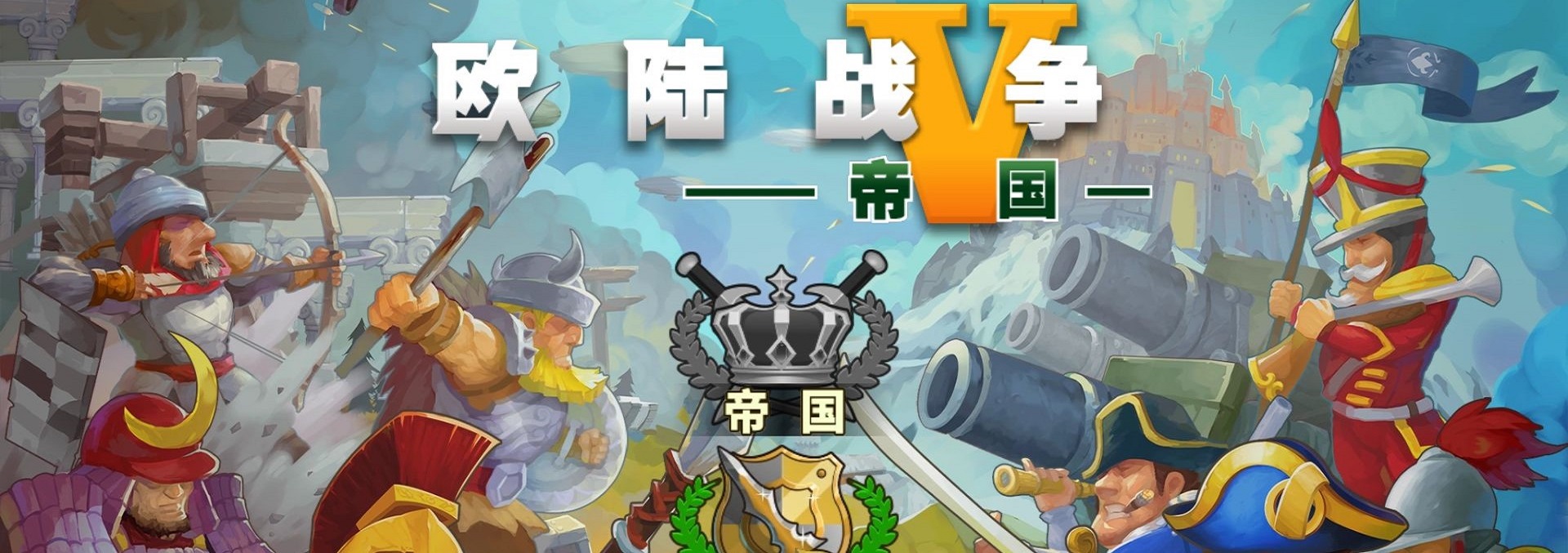 歐陸戰(zhàn)爭(zhēng)5大阪防御攻略 ，其實(shí)不難！截圖