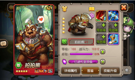 熊战士狂怒 小冰冰传奇拍拍怎么样截图