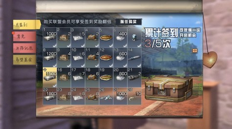 明日之后怎么快速賺新幣？再也不愁買買買了！截圖