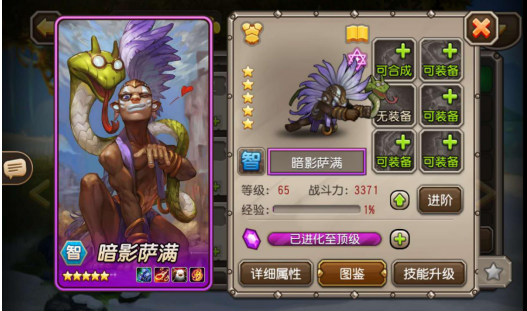 萨满之力  小冰冰传奇暗影怎么样截图