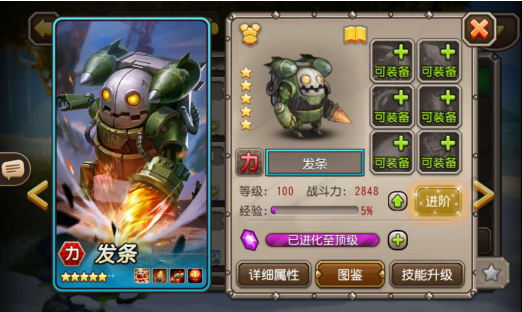 地精的伟大改造 小冰冰传奇发条怎么得截图
