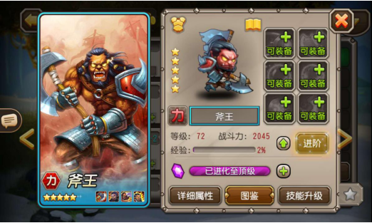 旋轉(zhuǎn)的戰(zhàn)士 小冰冰傳奇斧王怎么打截圖