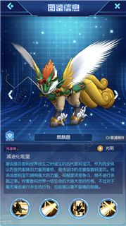 数码宝贝相遇麒麟兽怎么样 ，真的强！截图