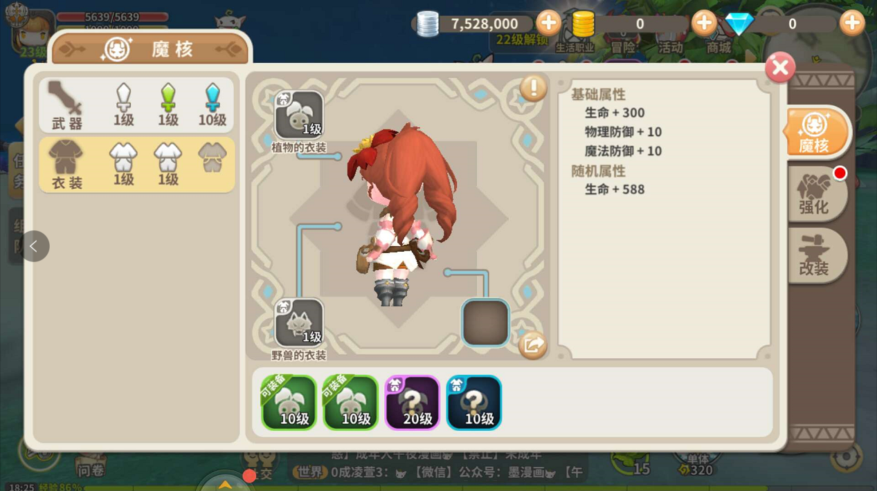 光明勇士怎么改樣子 更改樣貌的詳細(xì)攻略截圖