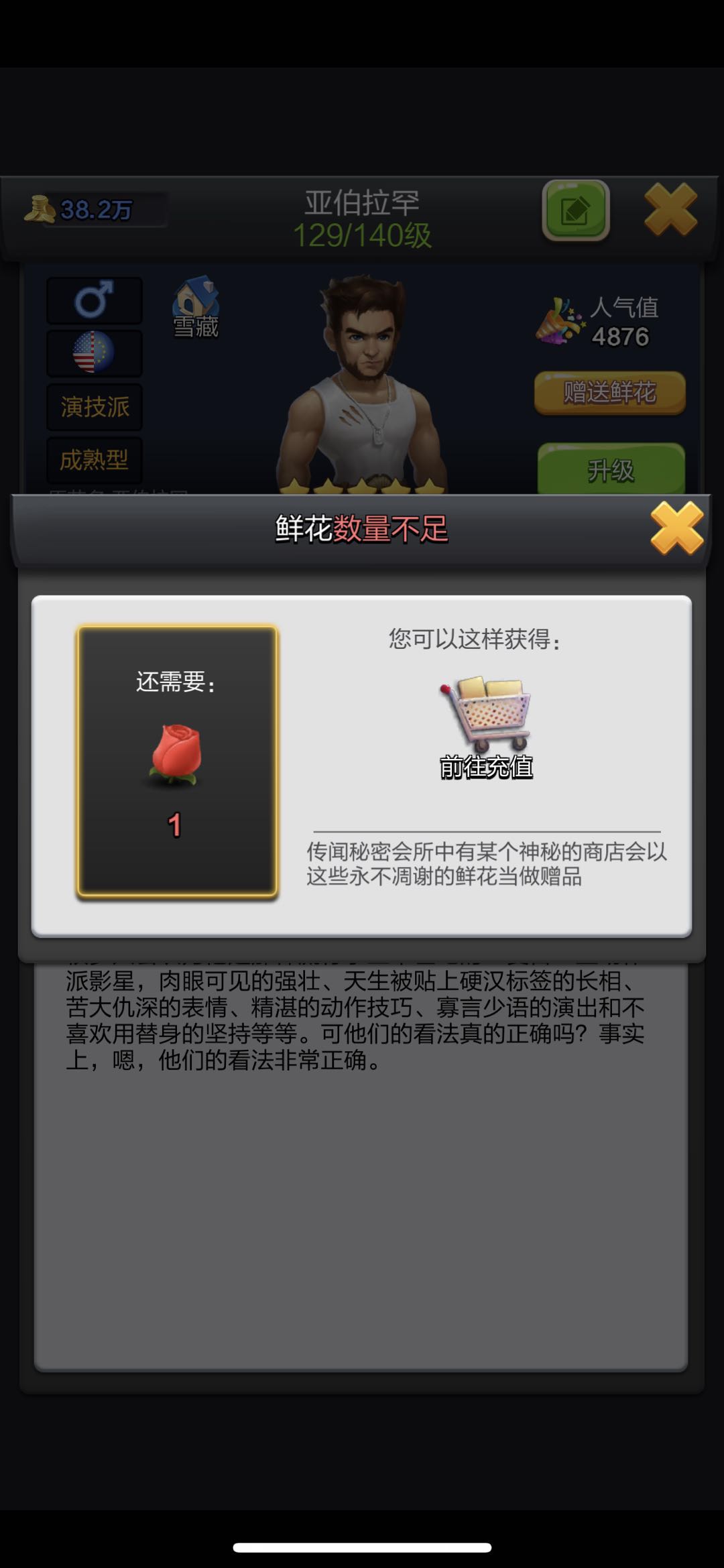 票房大卖王花怎么获得?截图