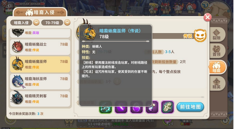 光明勇士暗裔巫师怎么打 暗裔打法详细攻略截图