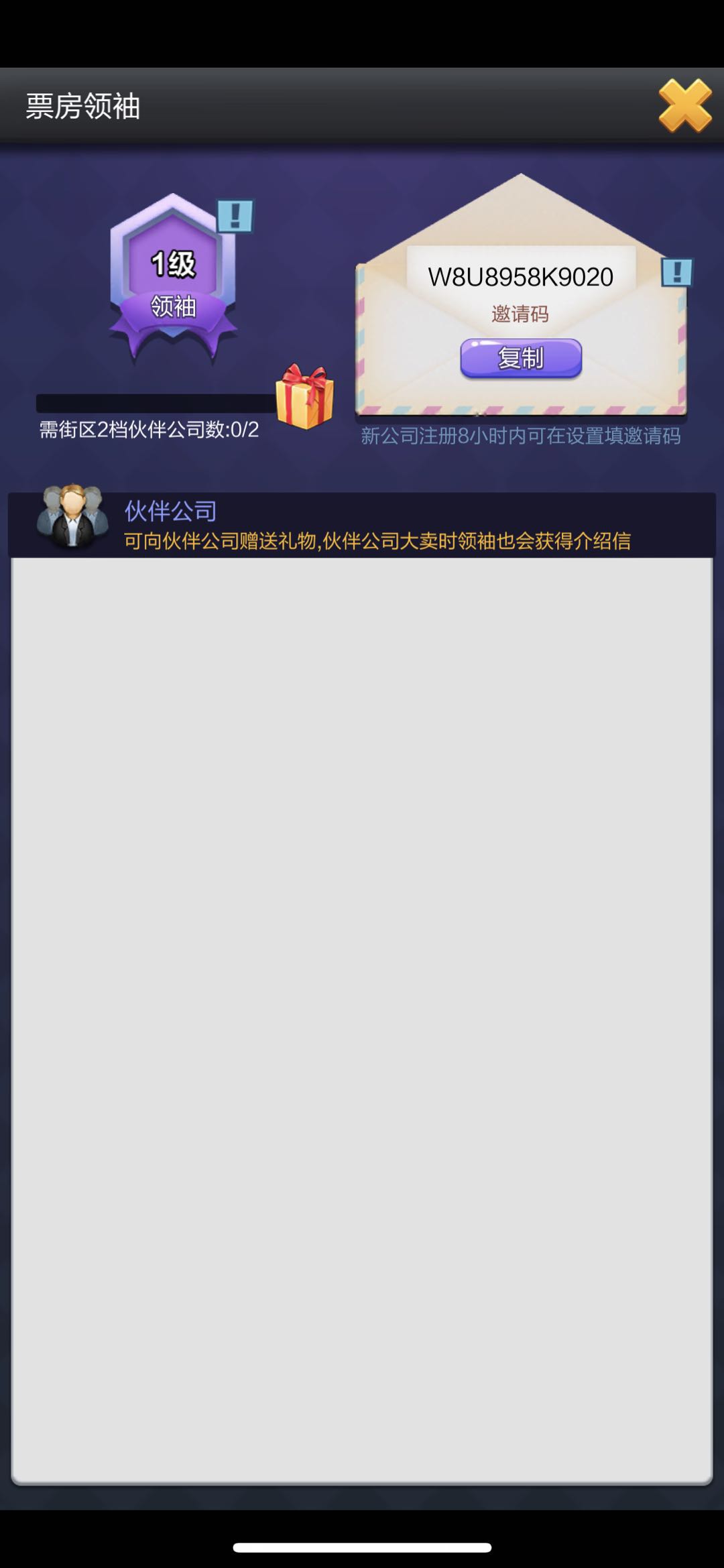 想要五星藝人和星探卡？小編教你票房大賣王領(lǐng)袖怎么弄！截圖