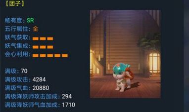 神都夜行錄團(tuán)子怎么樣，團(tuán)子技能屬性介紹截圖