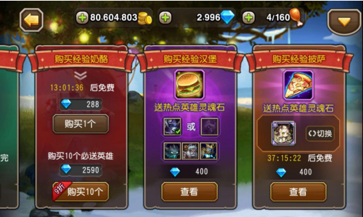 鉆石不夠用怎么辦 小冰冰傳奇怎么弄鉆石截圖