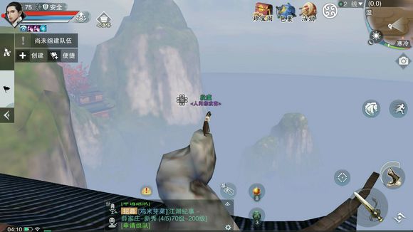 楚留香手游登高远眺地点大全 各地图登高远眺点汇总截图