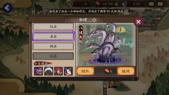 陰陽師手游御魂七層平民通關(guān)攻略，御魂七層平民陣容推薦截圖