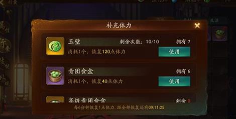 神都夜行錄玉璧怎么獲得，玉璧怎么得截圖