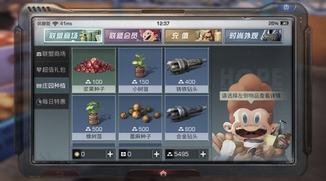 明日之后怎么买水果？购买水果的方法分享截图