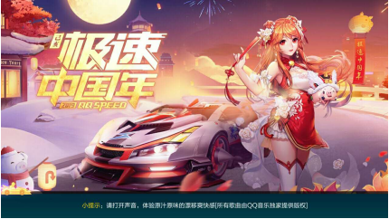 QQ飞车手游街区车王怎么跑？带你制霸你的街区截图