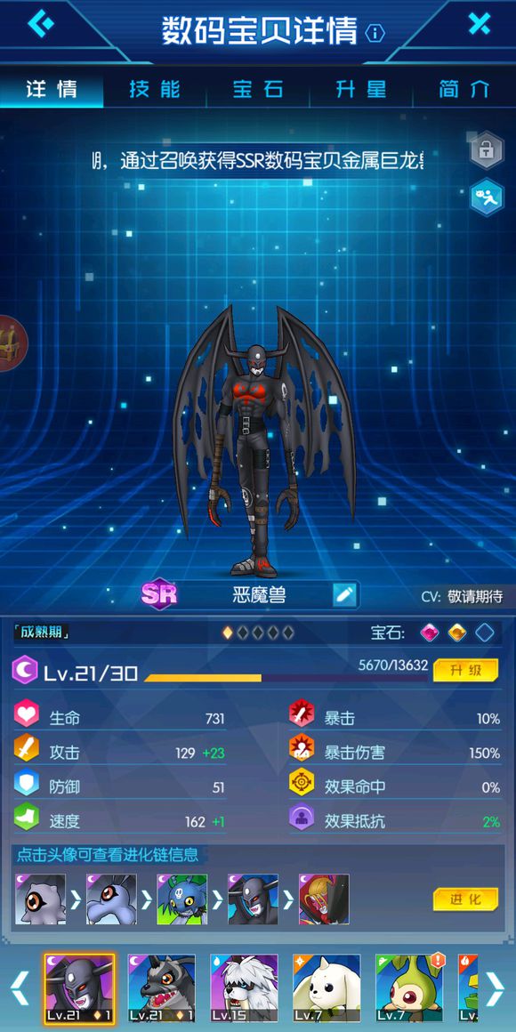 數(shù)碼寶貝相遇惡魔獸怎么打 ，不能硬打！截圖