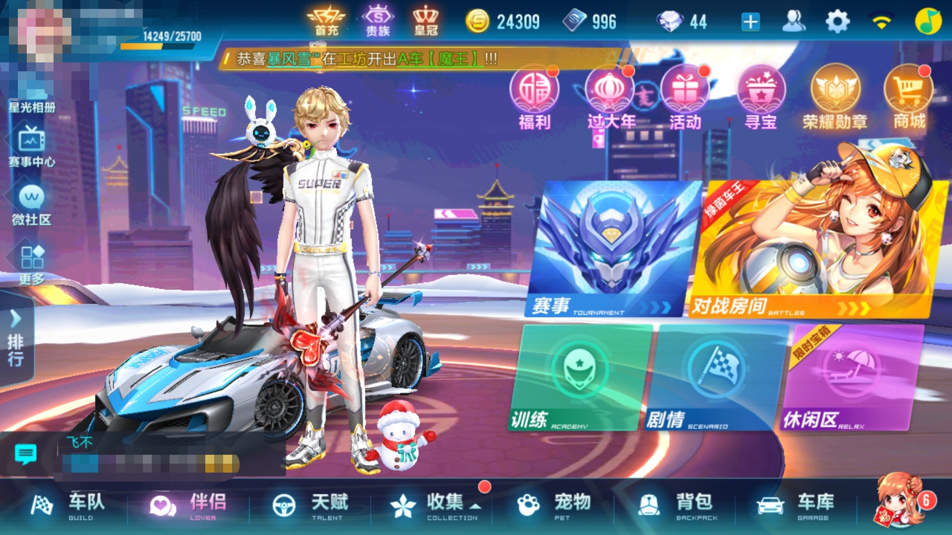 手游qq飛車如何考駕照，無(wú)證駕駛可不行截圖