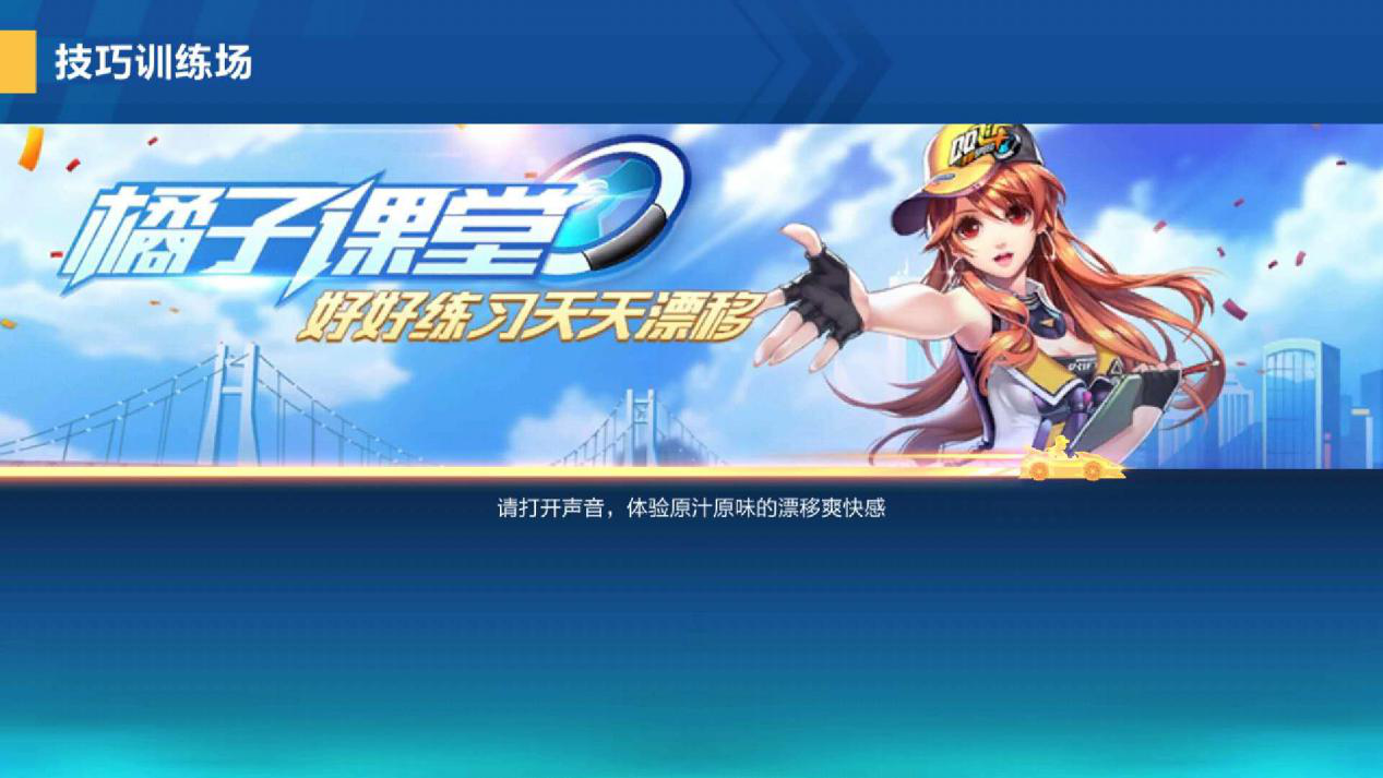 qq飛車手游如何wcw噴，讓賽車極速飛馳吧！截圖