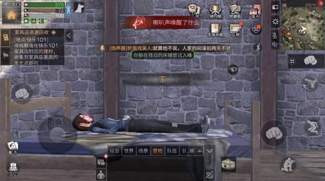 紧急注意！明日之后中营地喇叭声唤醒了什么很危险截图