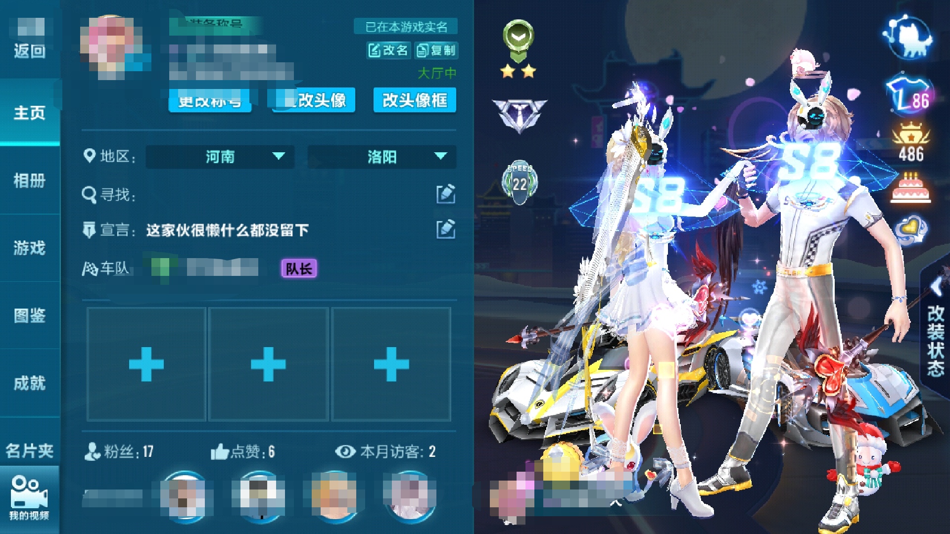 手游qq飛車如何分手，好聚好散不拖拉截圖