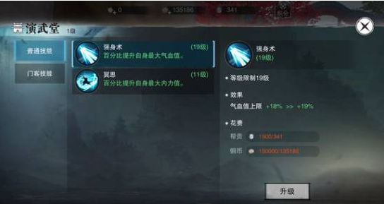 楚留香手游幫派任務(wù)怎么做，幫派任務(wù)玩法介紹截圖