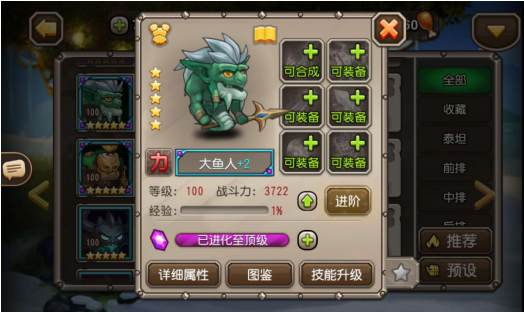 娜迦族的勇士 小冰冰傳奇大魚人怎樣截圖