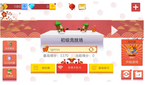 團隊競技玩法 弓箭手大作戰(zhàn)5v5怎么玩截圖