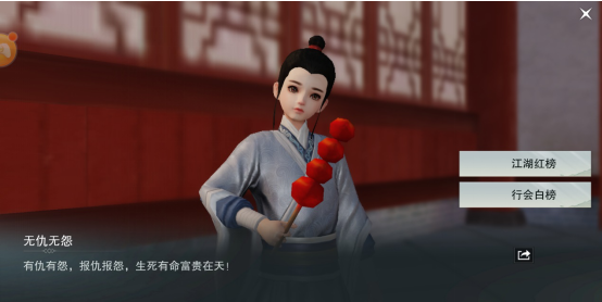 楚留香手游追击怎么躲？这就告诉你！截图