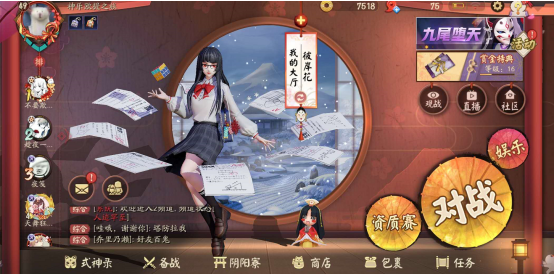 決戰(zhàn)平安京怎么施法好 這里教會你截圖