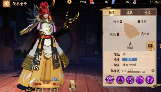 決戰(zhàn)平安京茨木怎么玩 這里教會你截圖