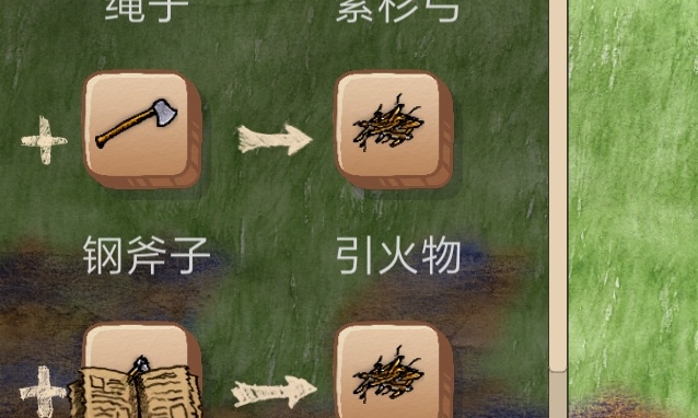 一小时人生引火物怎么做，引火物的制作方法截图