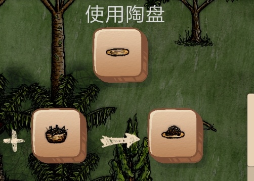 一小時(shí)人生盤子怎么做，盤子的合成攻略截圖