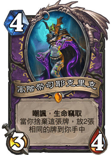 爐石傳說拉斯塔哈中新出的橙卡怎么玩？截圖