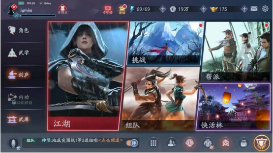 硬碰硬的對決 流星蝴蝶劍手游霸體技能截圖