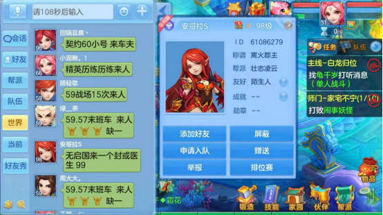 霸主区一争高下 神武3手游怎么80多级角色截图