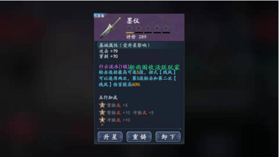 神兵利器的锻造 流星蝴蝶剑手游锻造有什么技巧吗截图