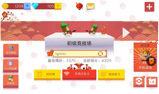 神箭手的对决 弓箭手大作战怎么发育截图