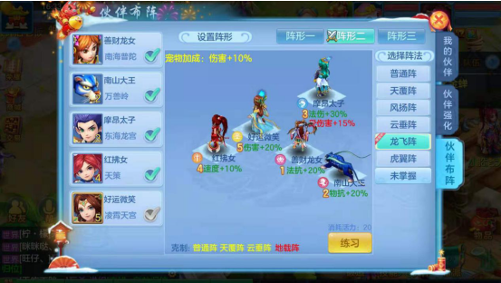 八门金锁 神武3手游怎么把阵学满截图