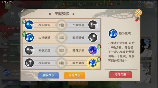 鬧鬧天宮人物哪個(gè)傷害比較高，這里為你介紹截圖