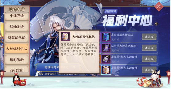 决战平安京祈愿符咒怎么用 这里告诉你截图