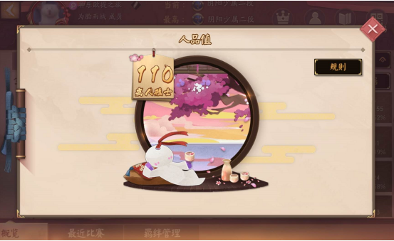 决战平安京人品值怎么恢复 这里告诉你截图