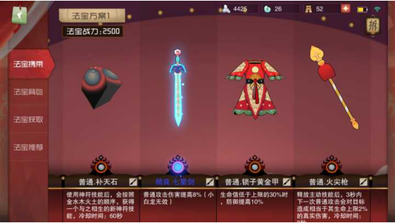 闹闹天宫哪吒法器搭配，这里有最佳搭配截图